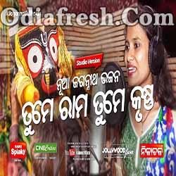 Tume Rama Tume Krushna - New Odia Bhajan By Archita Das